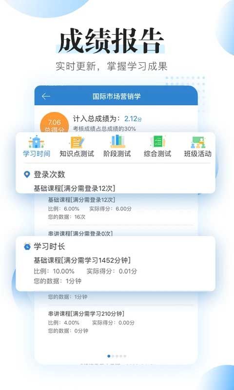 自考过程考核app手机赚钱软件截图3