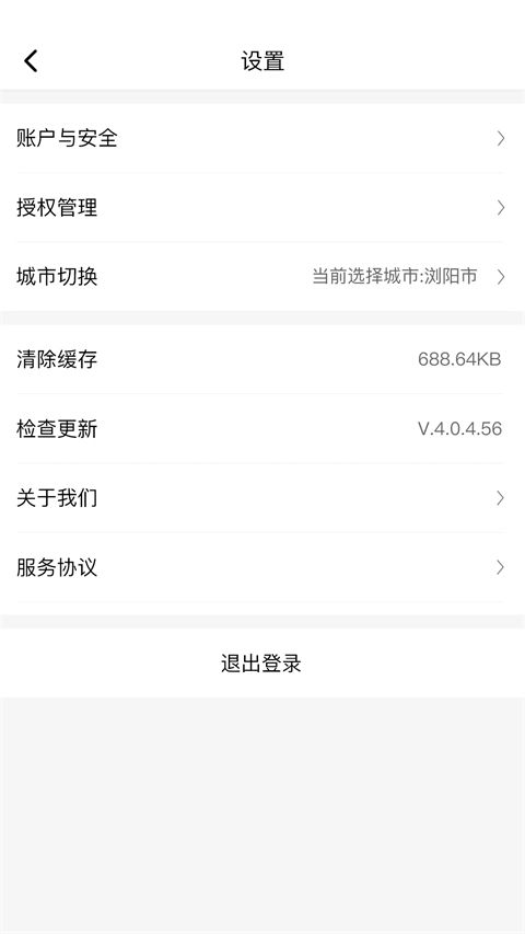 小鱼出行app手机赚钱软件截图4