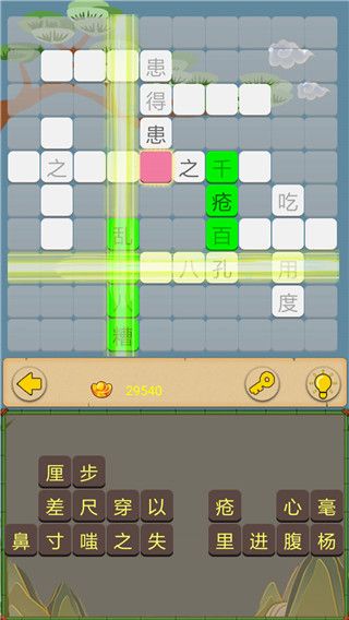 成语接龙大闯关中文版手机赚钱软件截图3