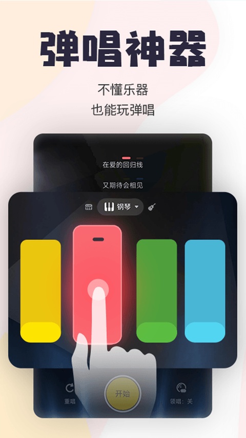 唱鸭苹果版手机赚钱软件截图4