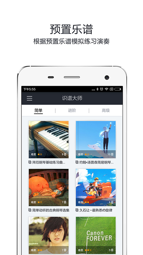 识谱大师app手机赚钱软件截图4