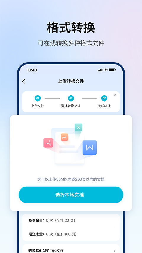 翻译狗免费版手机赚钱软件截图1
