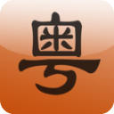 牛牛粤语app手机赚钱软件