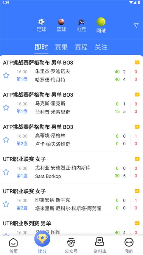 599比分app手机赚钱软件截图3
