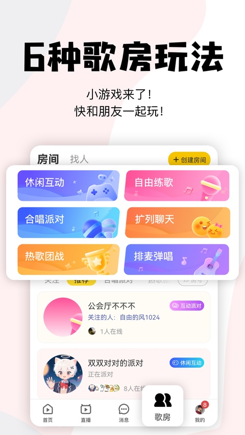 唱鸭苹果版手机赚钱软件截图1