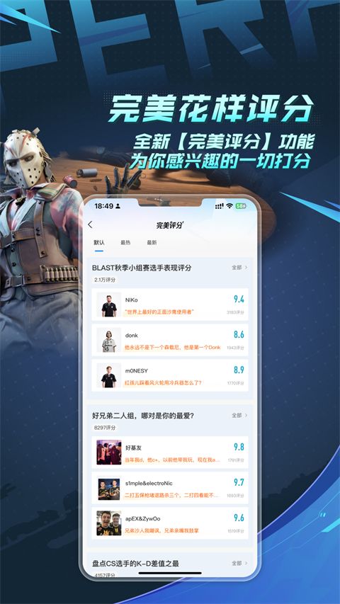 完美世界电竞app手机赚钱软件截图5