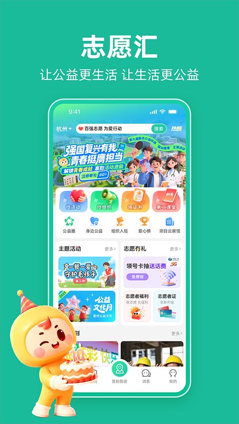 志愿汇app手机赚钱软件截图4