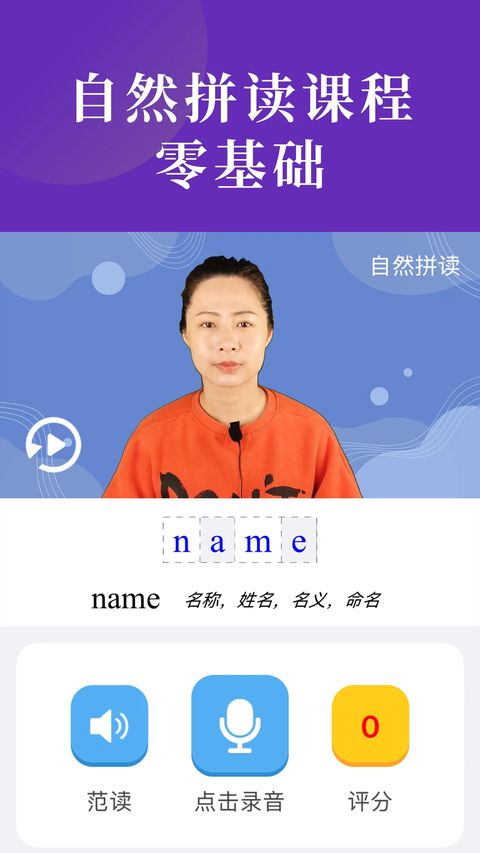 小学英语同步辅导app手机赚钱软件截图4