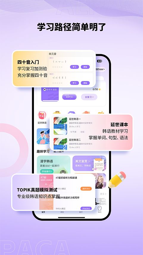 羊驼韩语app手机赚钱软件截图5