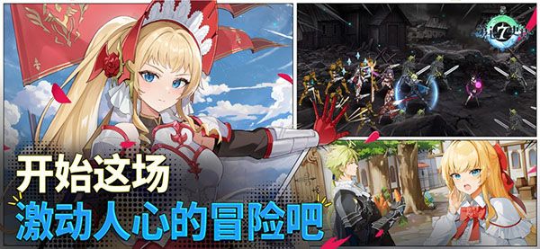 第七史诗苹果官方版手机赚钱软件截图4