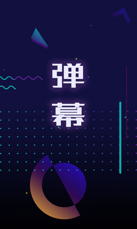 手持弹幕LED免费版手机赚钱软件截图3