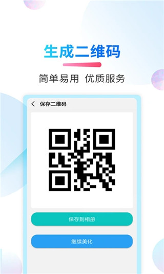 微商截图侠app手机赚钱软件截图5