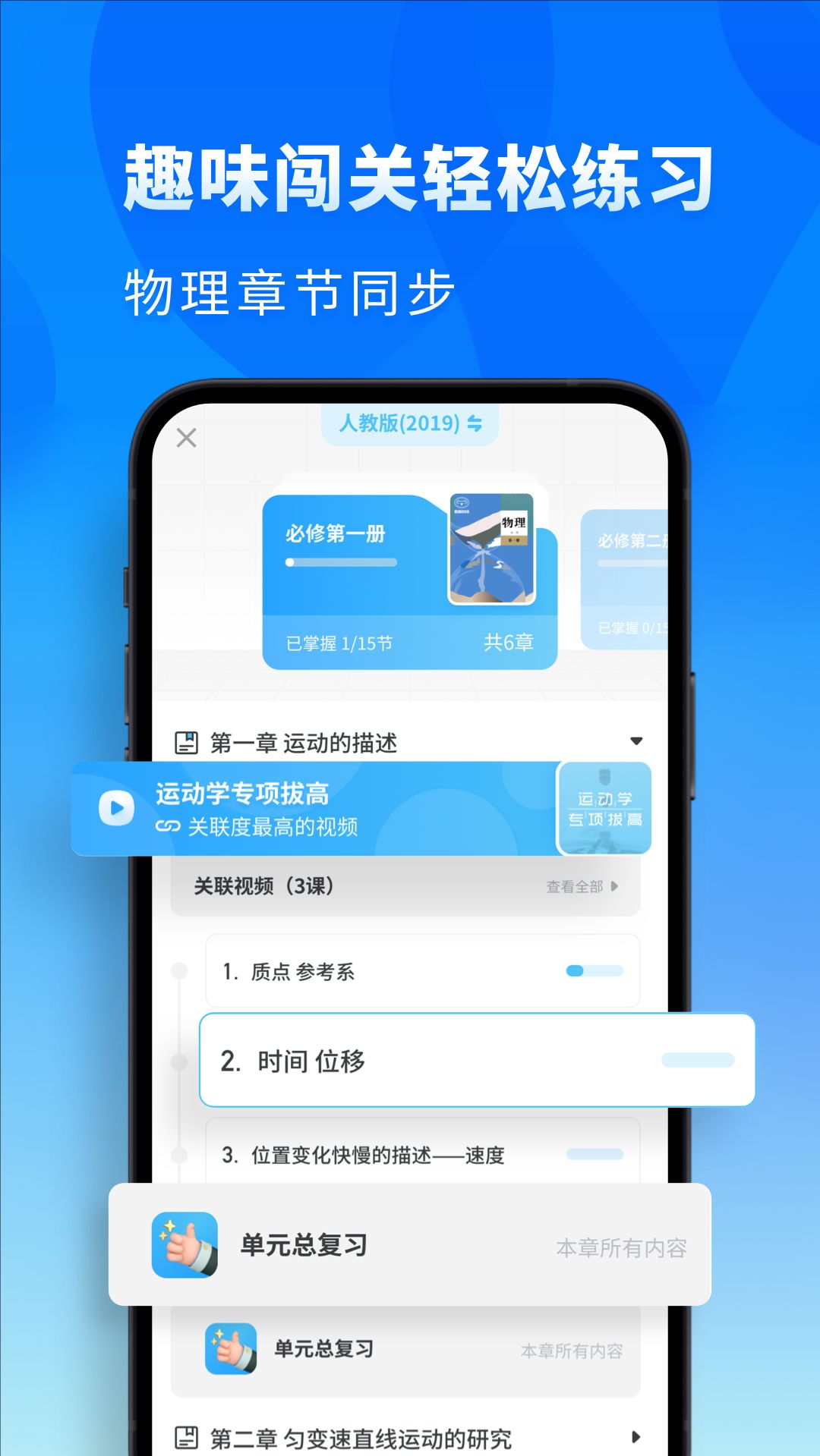 考神君高中物理app手机赚钱软件截图1