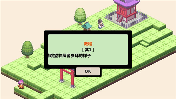 像素神社汉化版手机赚钱软件截图2
