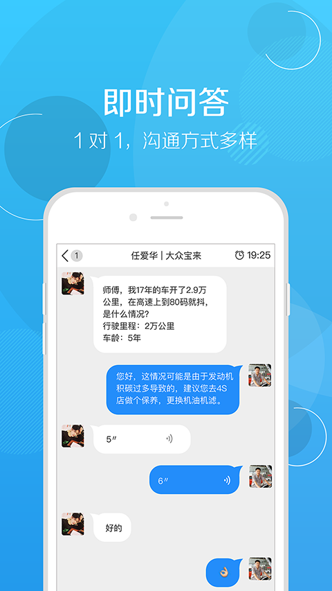 修车帮app手机赚钱软件截图4