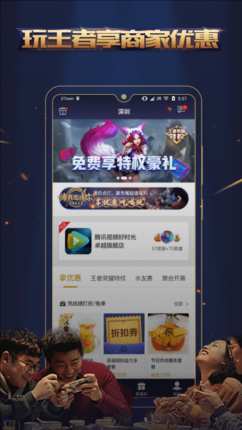 王者人生app手机赚钱软件截图4