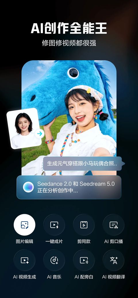 剪映ios版手机赚钱软件截图1