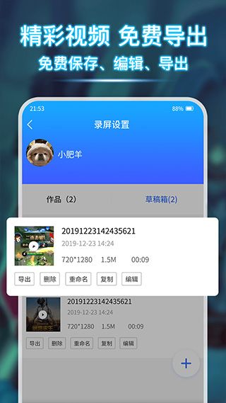 录屏宝录屏app手机赚钱软件截图2