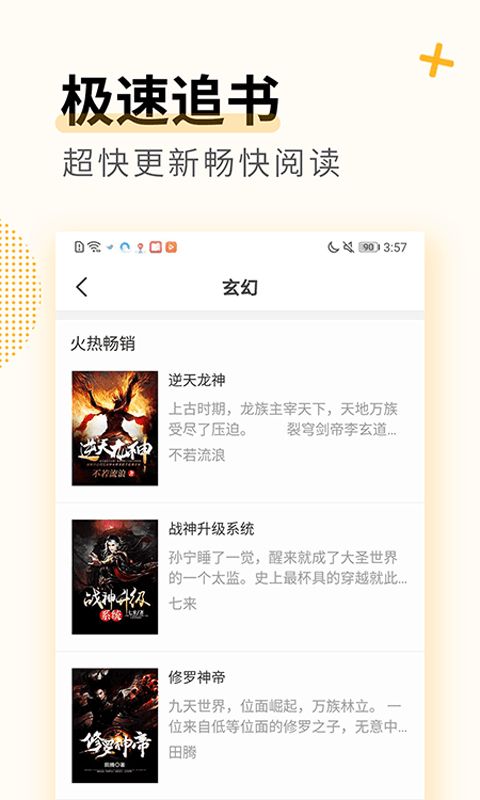 免费小说专区app手机赚钱软件截图5