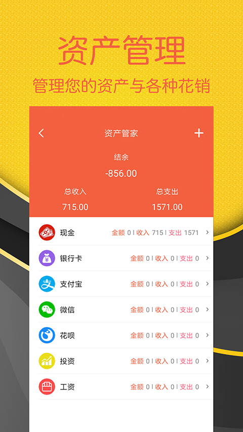 轻松记账app手机赚钱软件截图2