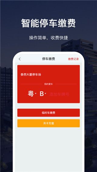 深慧通app手机赚钱软件截图4