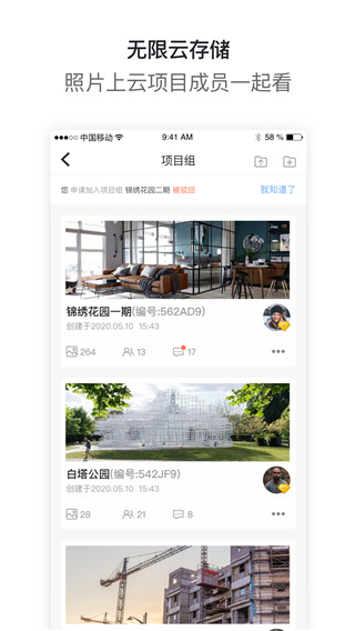 工拍拍app官方版手机赚钱软件截图3
