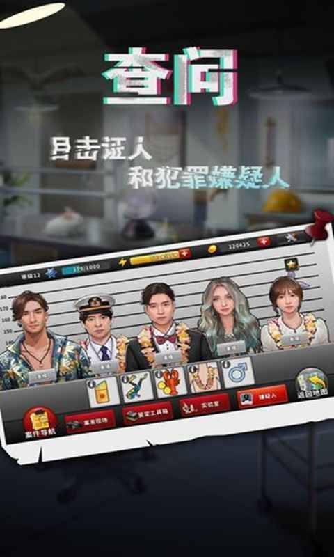 谜案侦探手游手机赚钱软件截图2