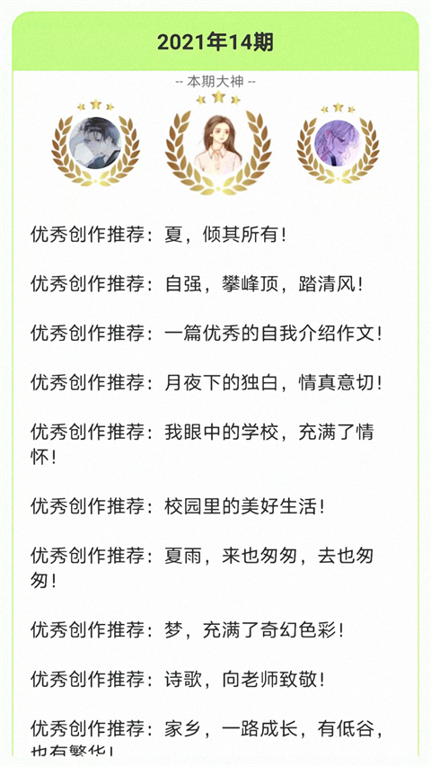 作文帮app手机赚钱软件截图1