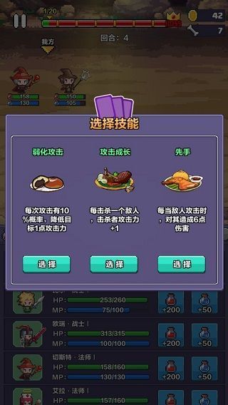 像素英雄探险手机版手机赚钱软件截图2