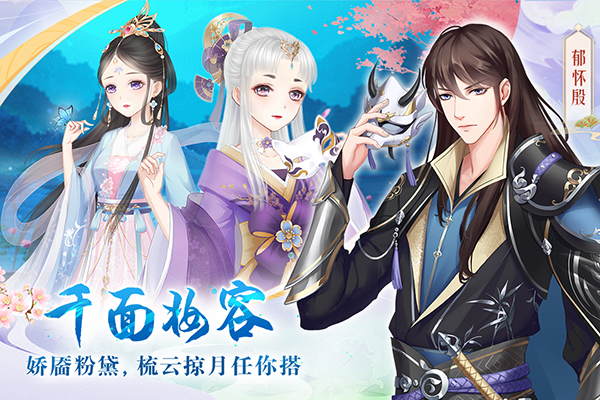 轻舞罗裳九游版手机赚钱软件截图4