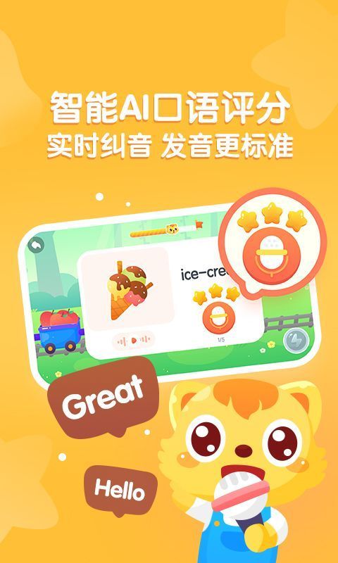 猫小帅英语app手机赚钱软件截图1