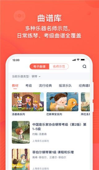 伴鱼音乐app手机赚钱软件截图4