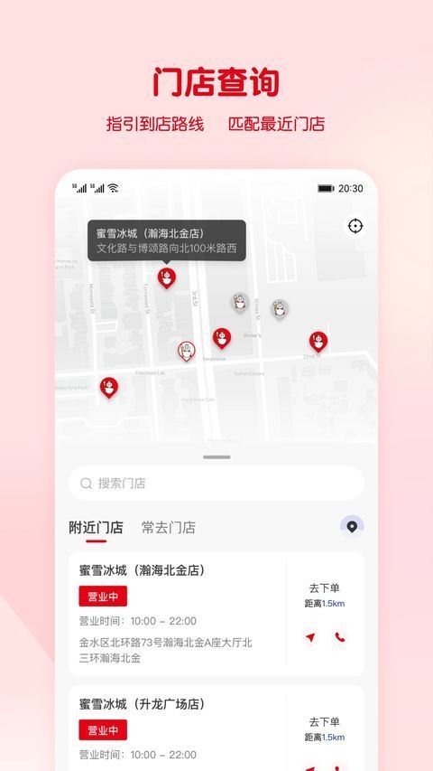 蜜雪冰城App手机赚钱软件截图4