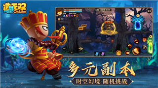 造梦无双破解版内购破解版无限点券最新版手机赚钱软件截图5