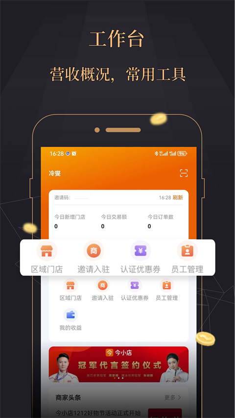 今融道app手机赚钱软件截图1