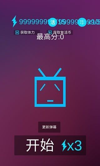 别踩弹幕游戏手机赚钱软件截图2