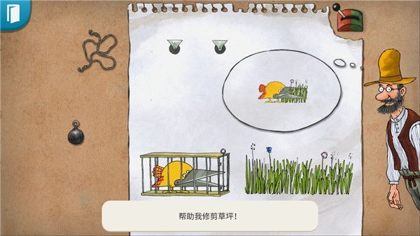 帕特森的发明官方版手机赚钱软件截图4