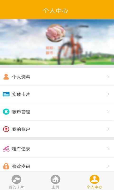 畅行南京app手机版手机赚钱软件截图2