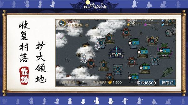我对修真没兴趣手游手机赚钱软件截图5