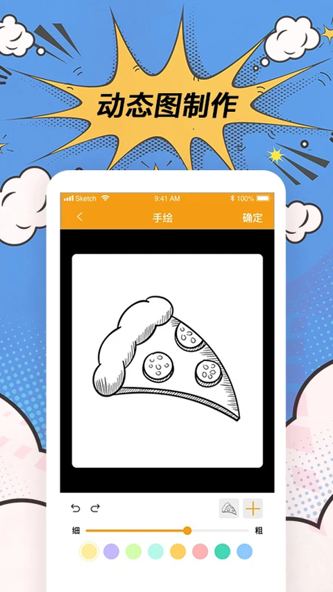 P图神器软件手机赚钱软件截图2