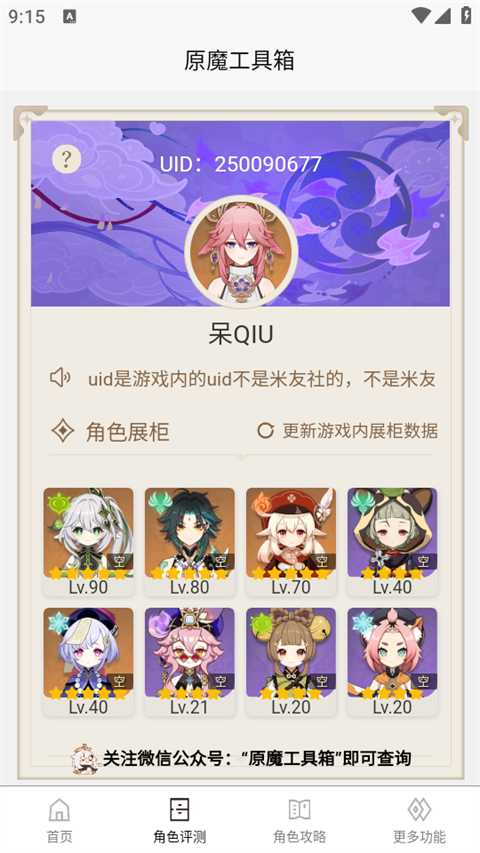 原魔工具箱app手机赚钱软件截图2