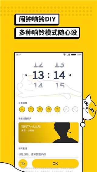 i豆闹钟手机赚钱软件截图4
