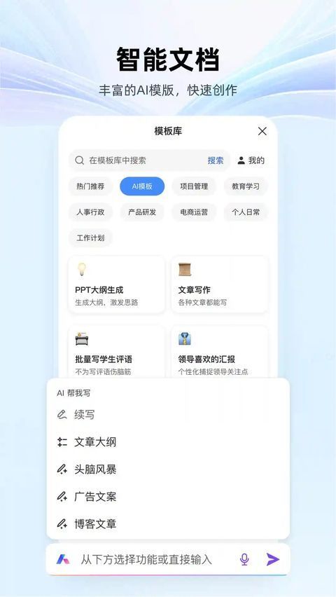 wps鸿蒙版手机赚钱软件截图1