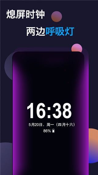 动感熄屏时钟APP手机赚钱软件截图1