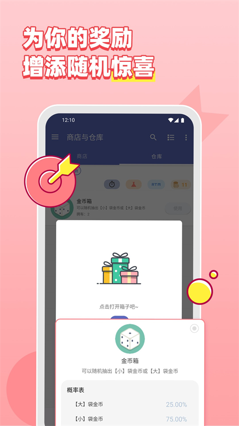 人升app手机赚钱软件截图1
