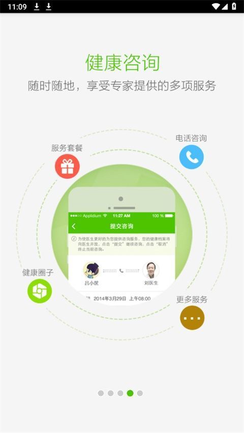 小云健康app手机赚钱软件截图4