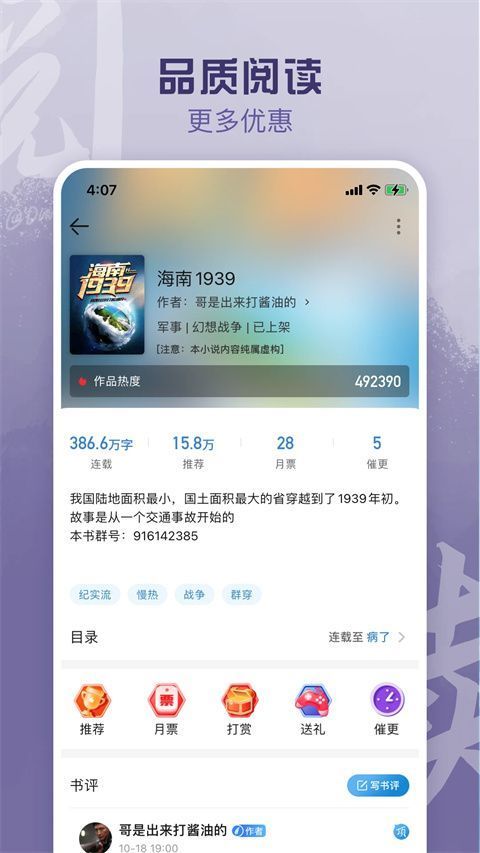 息壤阅读app官方版手机赚钱软件截图2