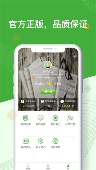 智农书苑app官方正版手机赚钱软件截图5