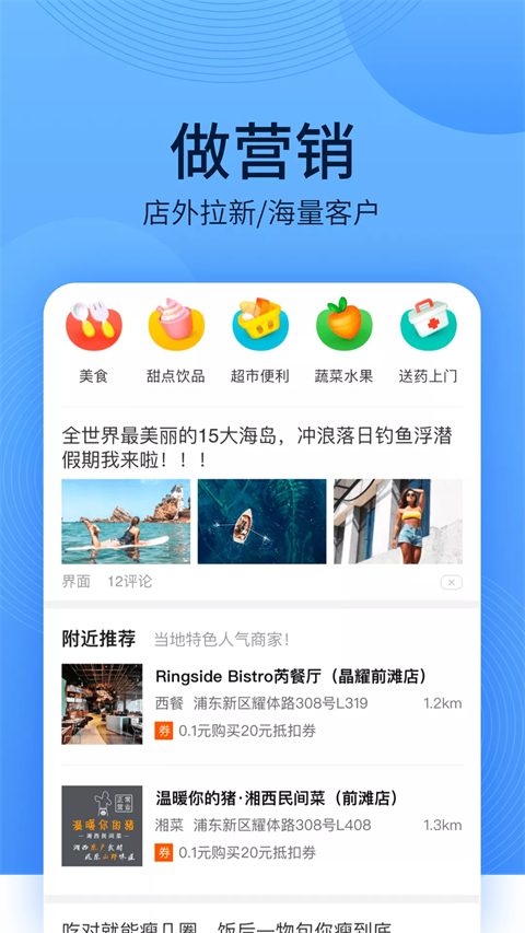 WiFi万能钥匙主人版app手机赚钱软件截图3