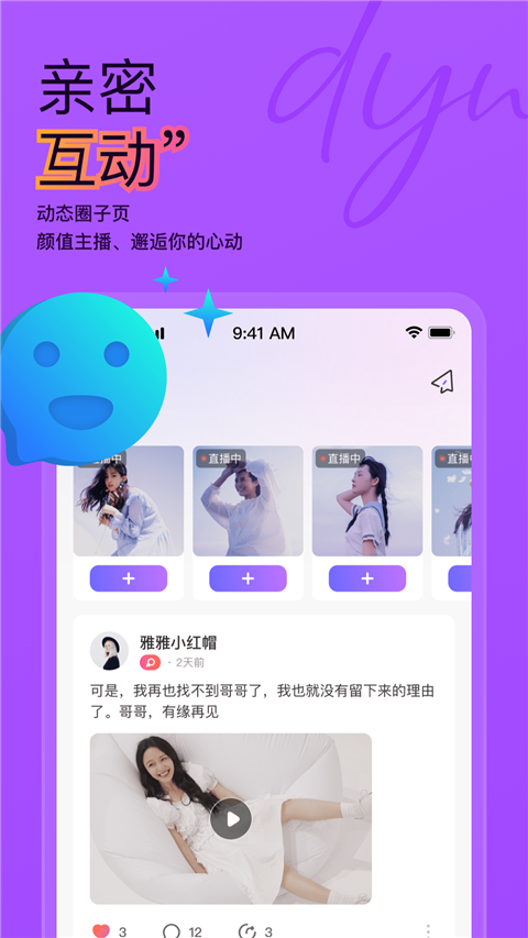 抖蓝直播app手机赚钱软件截图2